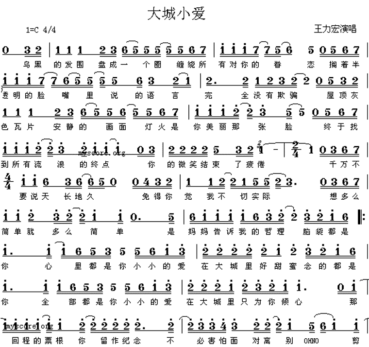 大城小爱