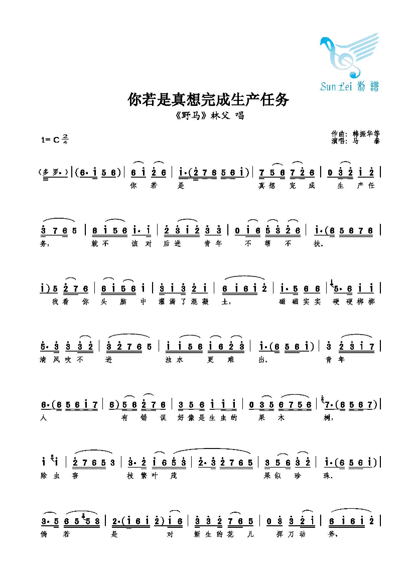 你若是真想完成生产任务
