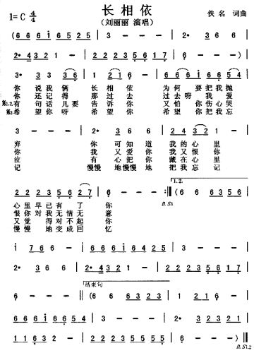 长相依