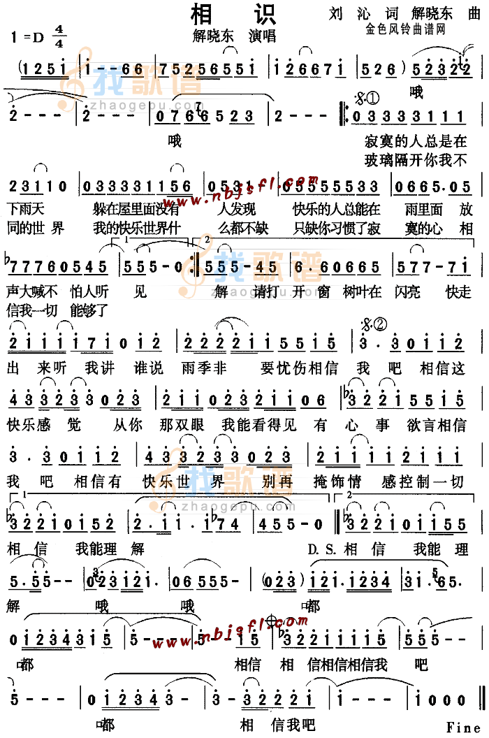 相识