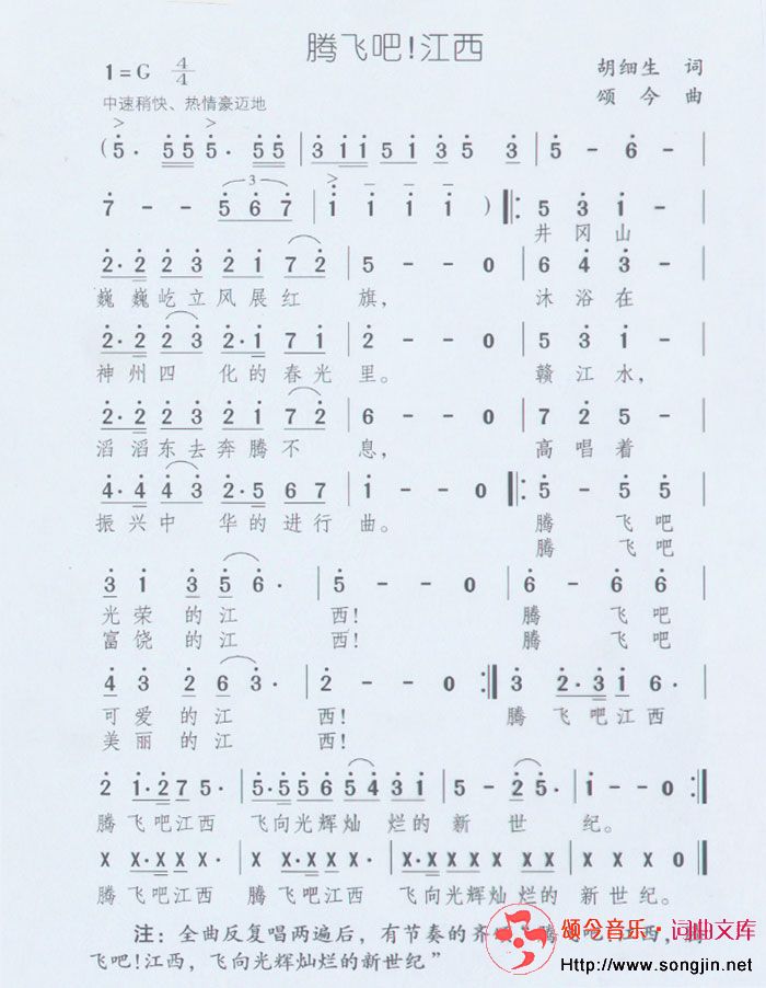 腾飞吧江西
