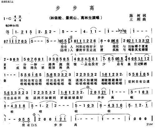 步步高