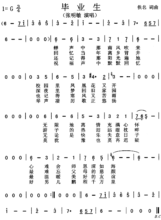 毕业生