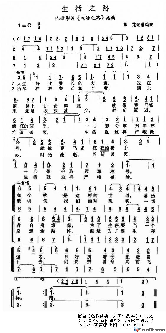 生活之路