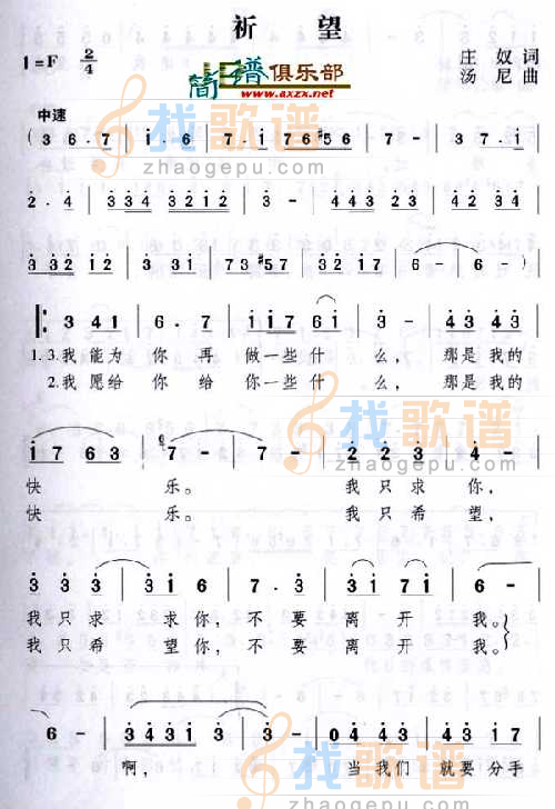 祈望