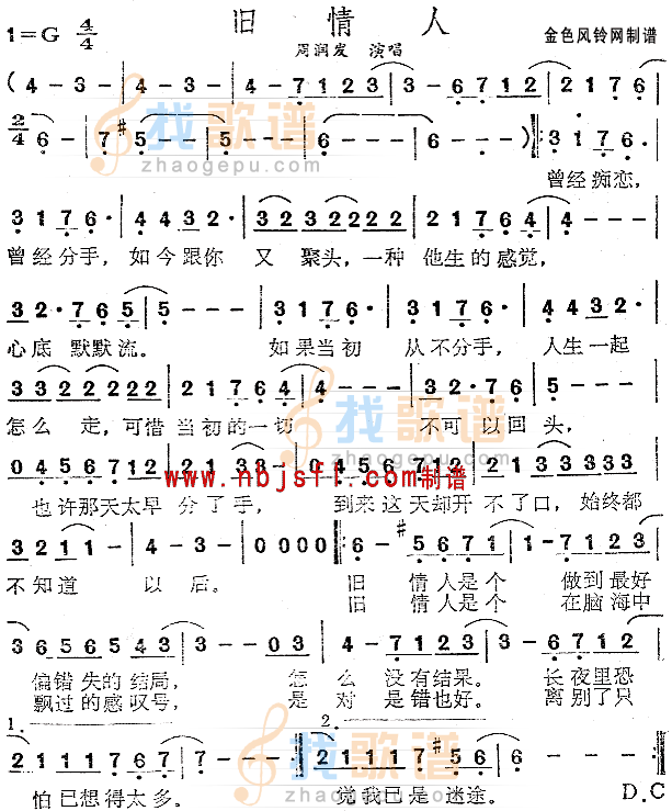 旧情人