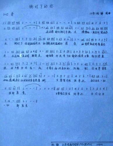 街灯下的你