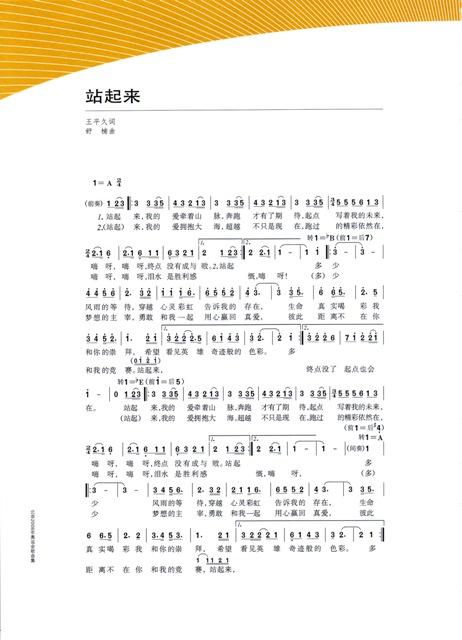 站起来