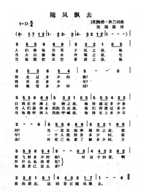 随风飘去