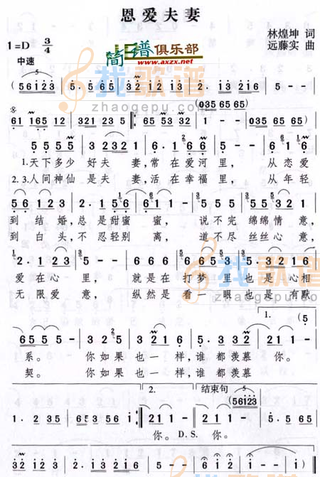 恩爱妇妻