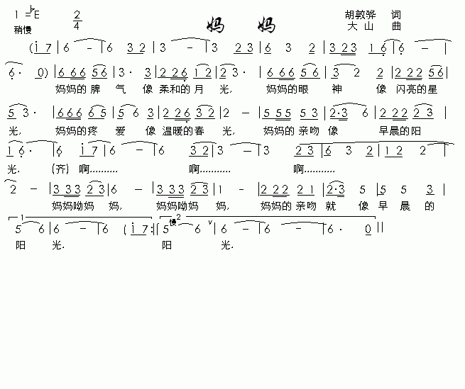 妈妈
