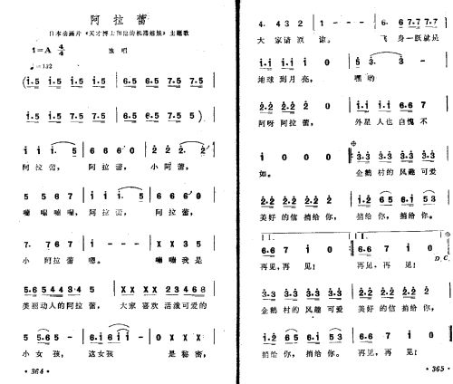阿拉雷