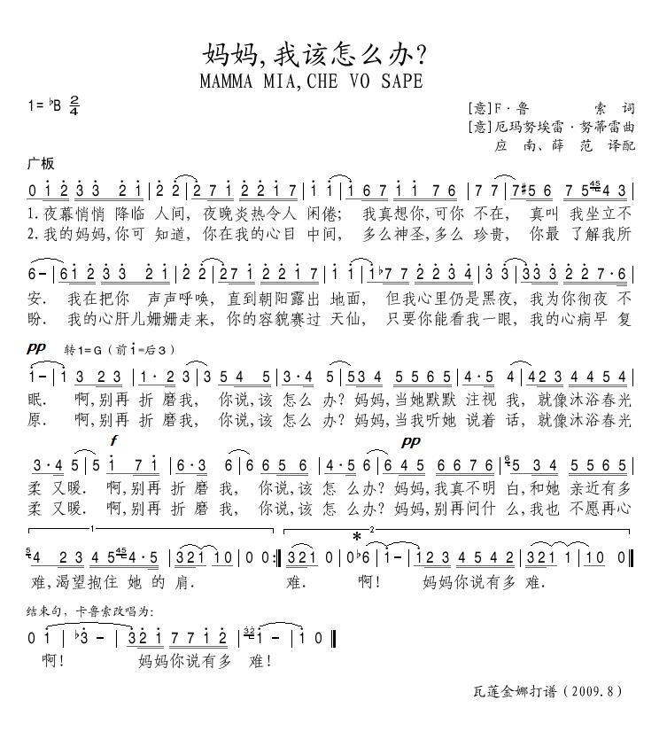 妈妈我该怎么办