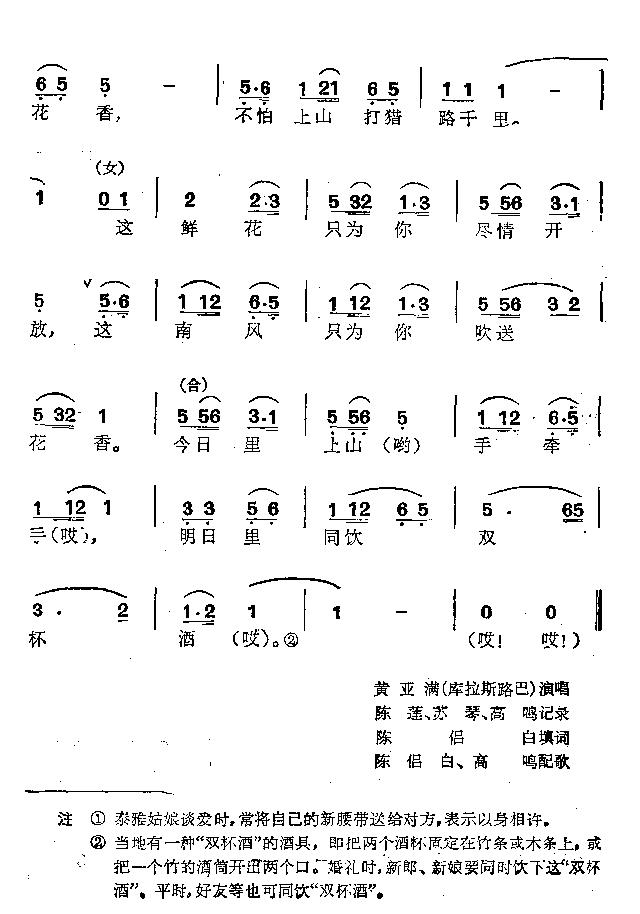 路边情歌