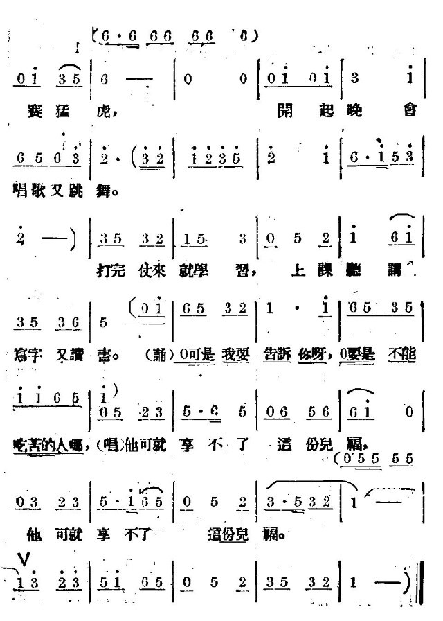 说起游击队
