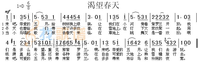 渴望春天