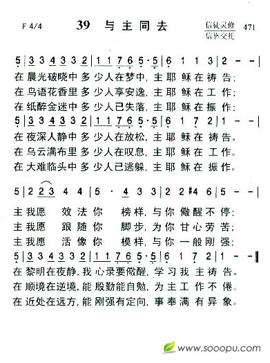 39 与主同去（新增）