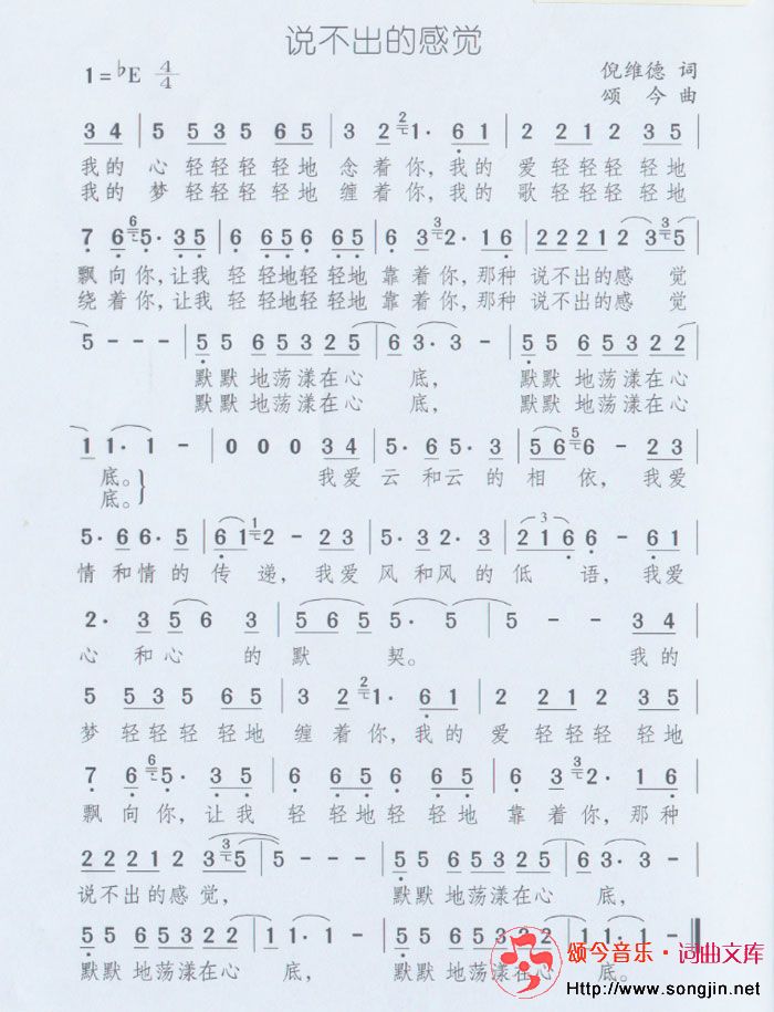 说不出的感觉