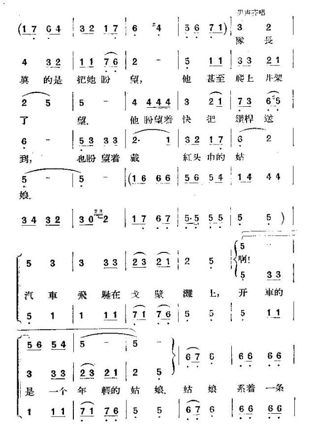 红头巾