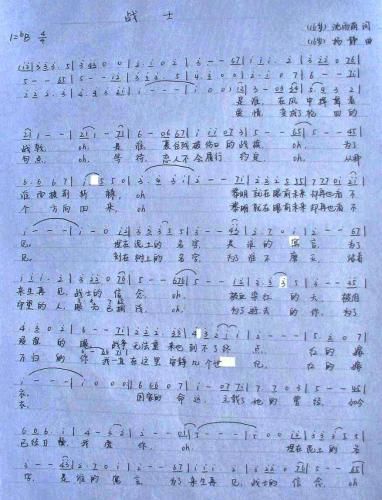 战士