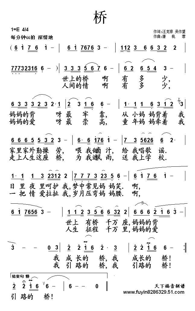 桥