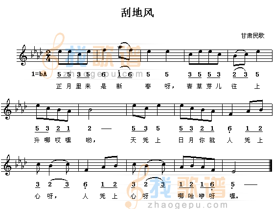 刮地风