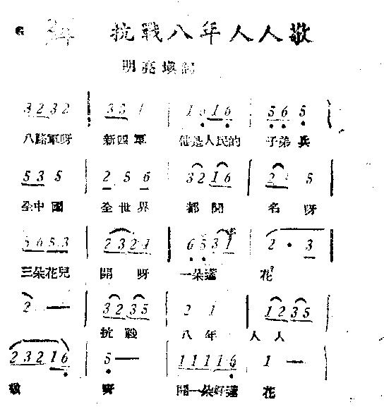 抗战八年人人敬