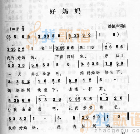 好妈妈