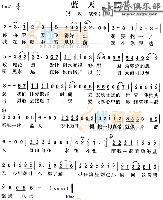 蓝天