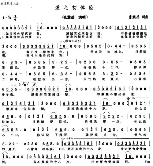 爱之初体验