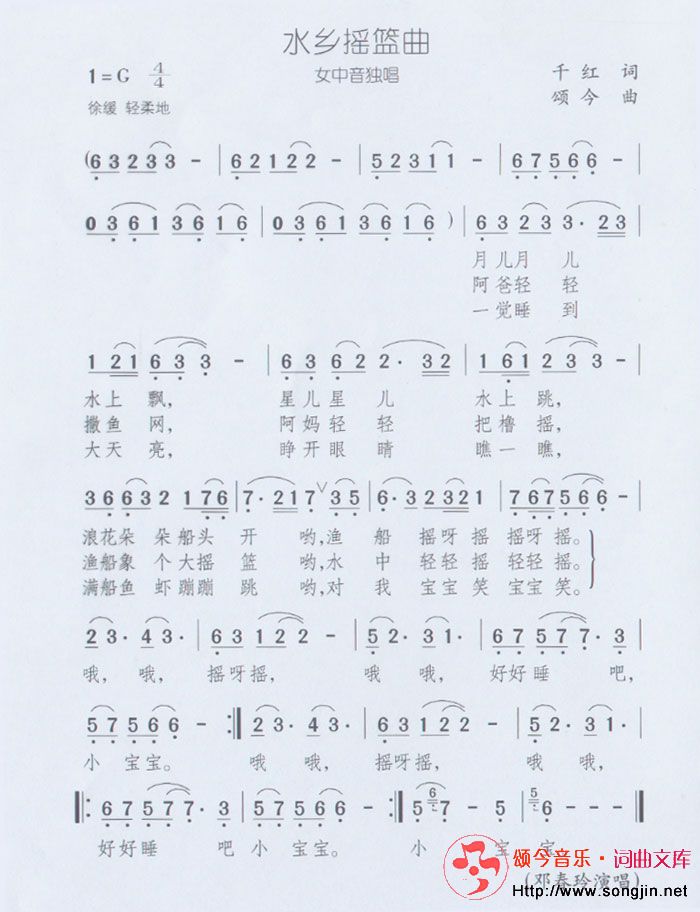 水乡摇蓝曲