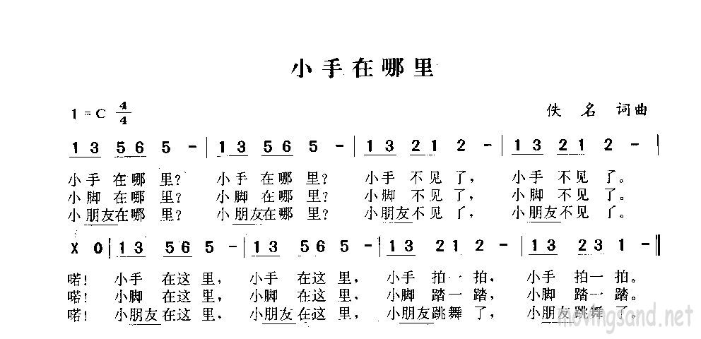 小手在哪里