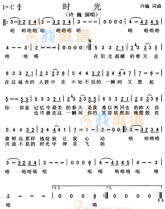 时光