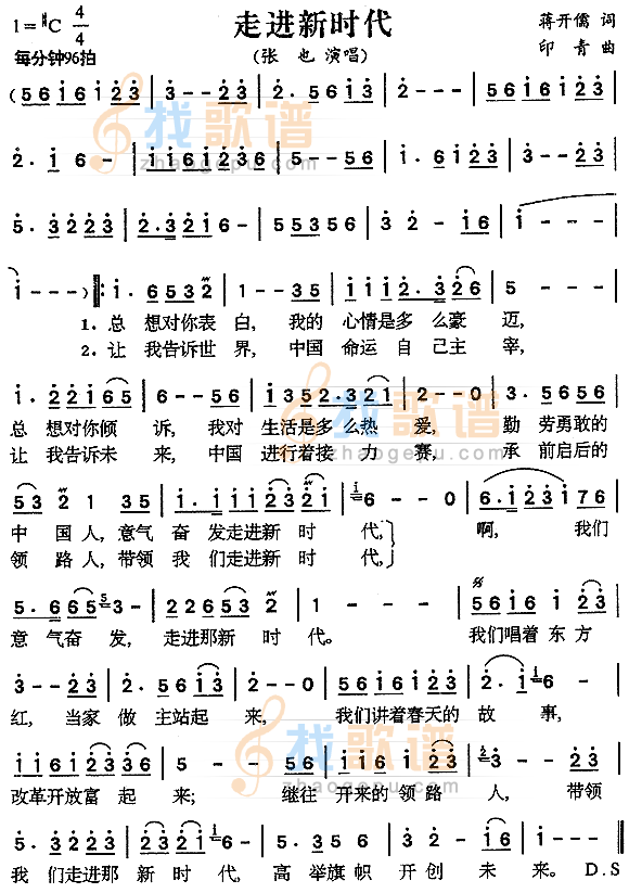 走进新时代