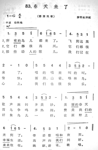 春天来了