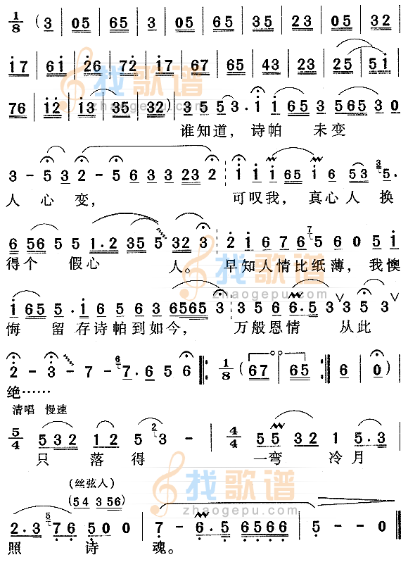 黛玉焚稿红楼梦