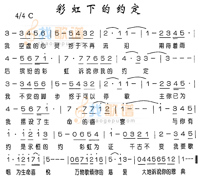 彩虹下的约定