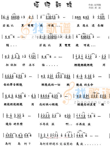 哑巴新娘