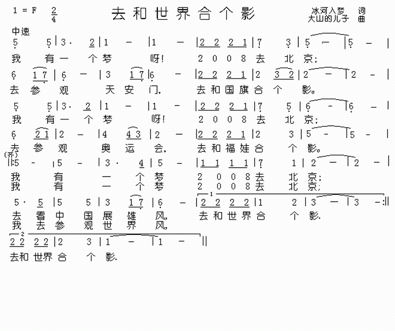去和世界合个影