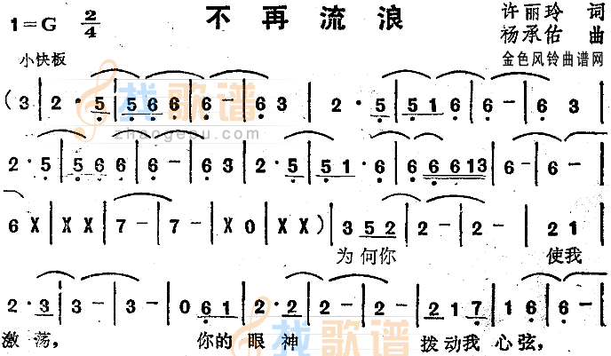 不再流浪