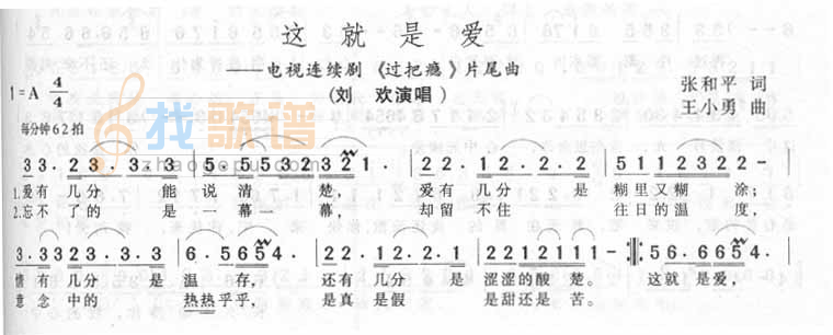 这就是爱
