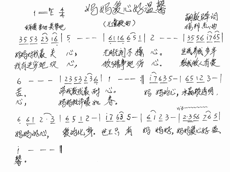 妈妈爱心好温馨