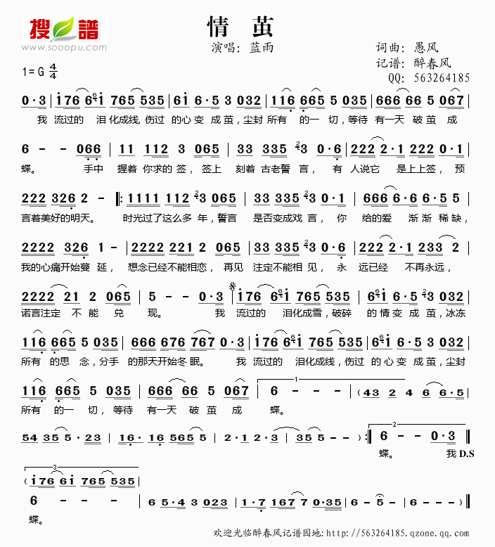 情茧