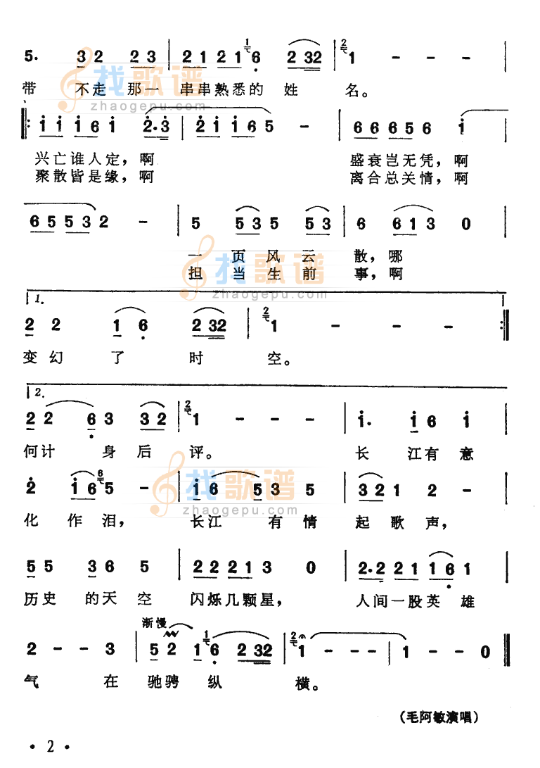 历史的天空2