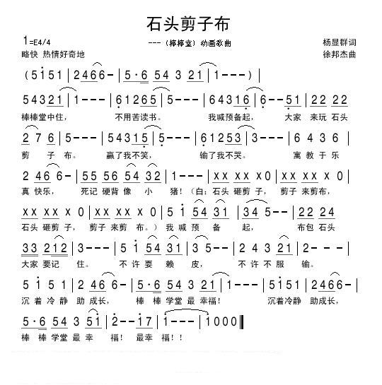石头剪子布