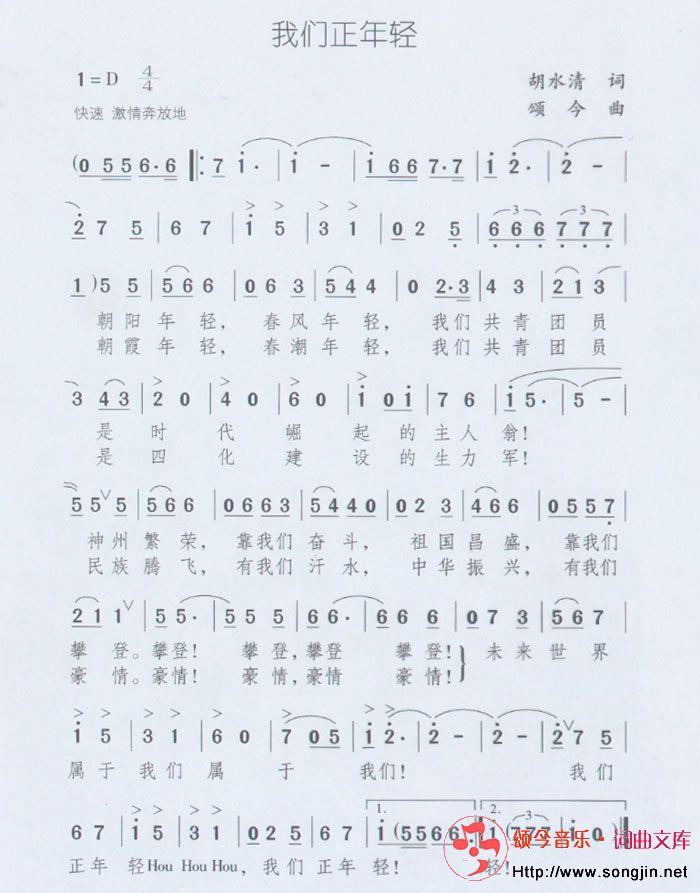 我们正年轻