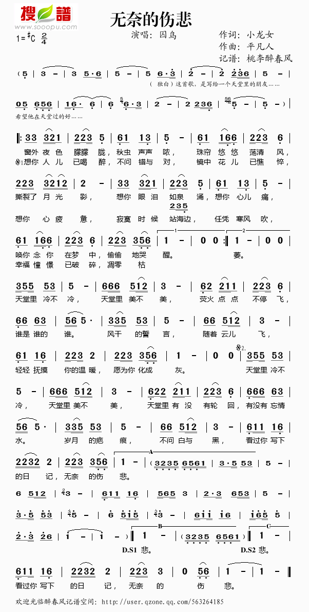 无奈的伤悲