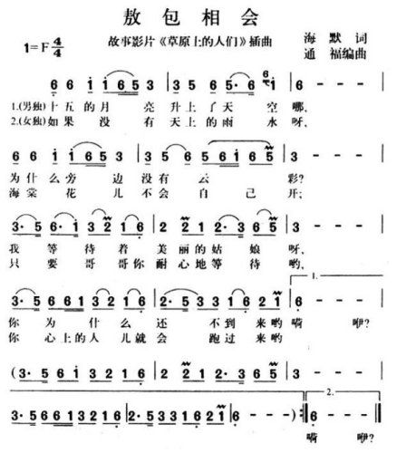 敖包相会