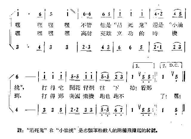 志愿军高射炮兵之歌