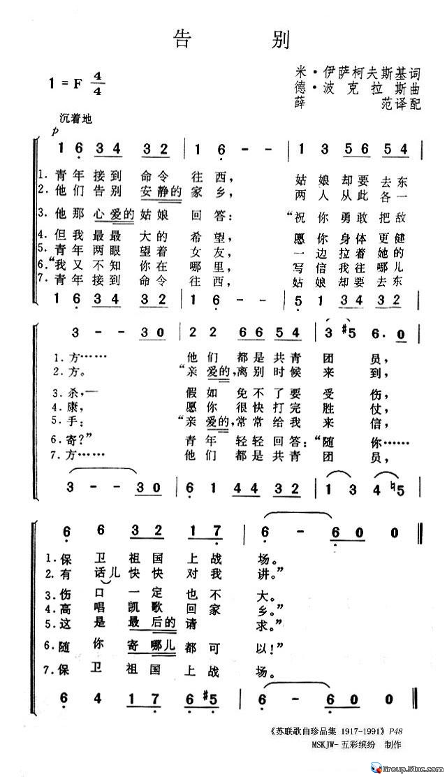 告别